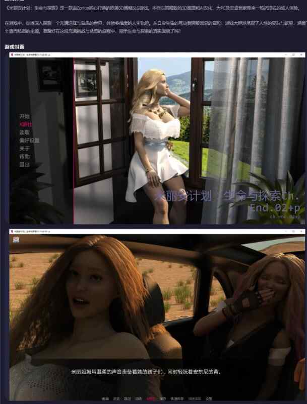 【PC+安卓/欧美SLG/AI汉化/3D】米丽安计划：生命与探索Project Myriam - Life and Explorations Ch. End.02+p AI汉化版【3.4G/更新】