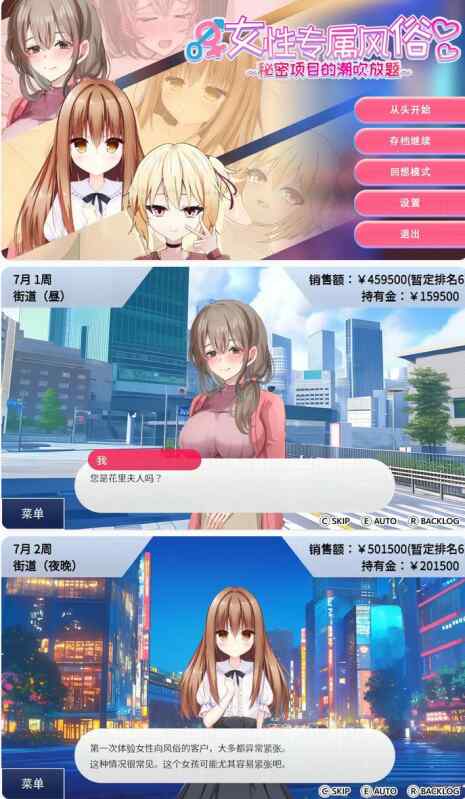 【PC/亚洲SLG/官中/御姐】女性专属风俗～秘密项目的潮吹放题～官方中文版 女性用風俗～裏オプ営業でイカせ放題、やり放題～【0.42G】