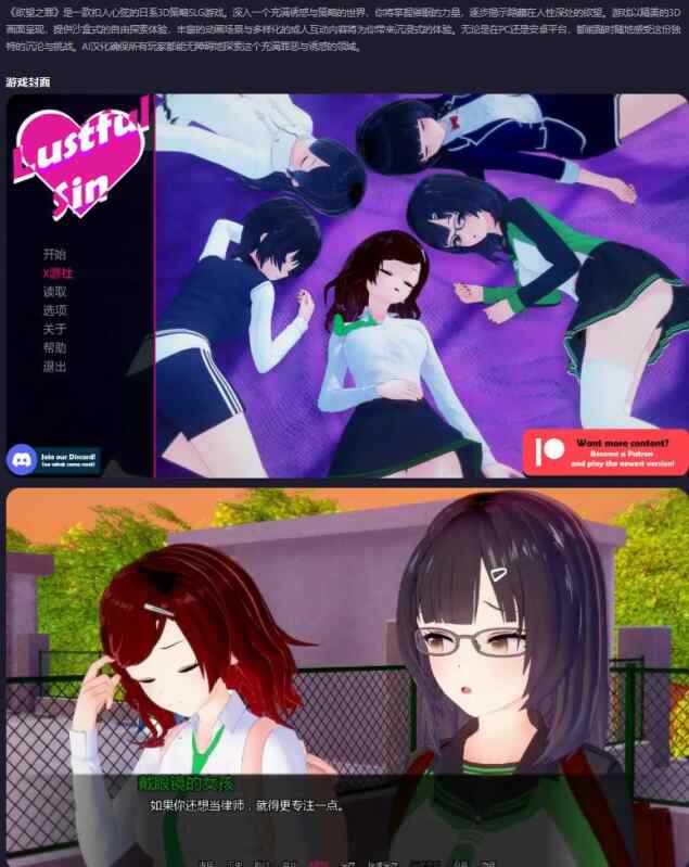 【PC+安卓/日系SLG/AI汉化/催眠】欲望之罪Lustful Sin 0.8.7 AI汉化版【2.51G/更新】