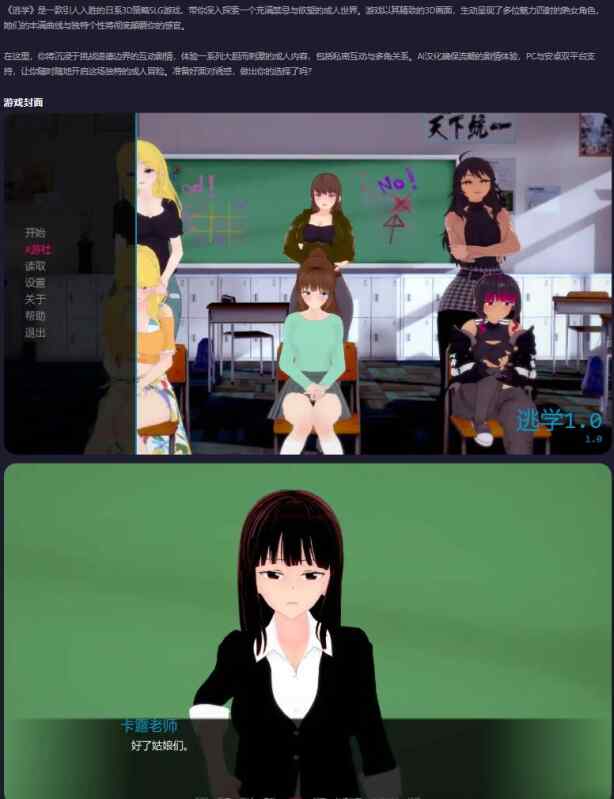 【PC+安卓/日系SLG/AI汉化/熟女】逃学Truancy 1.0 AI汉化版【0.87G/更新】
