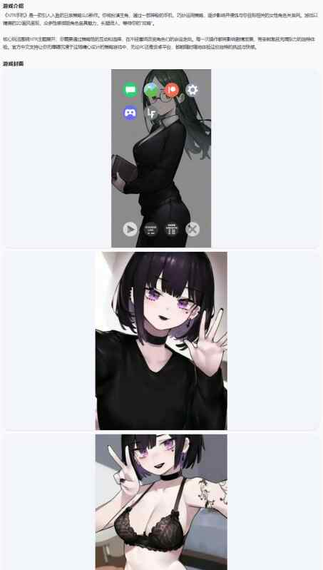 【PC+安卓/日系SLG/官中/NTR】NTR手机NTR PHONE V0.34.0 官方中文版【0.32G/更新】