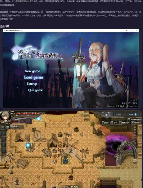 【PC/日系RPG/官中/后宫】苍色之光与魔剑锻造师The Shimmering Horizon andCursed Blacksmith V1.02R 官方中文正式步兵版 【2.66G/更新】