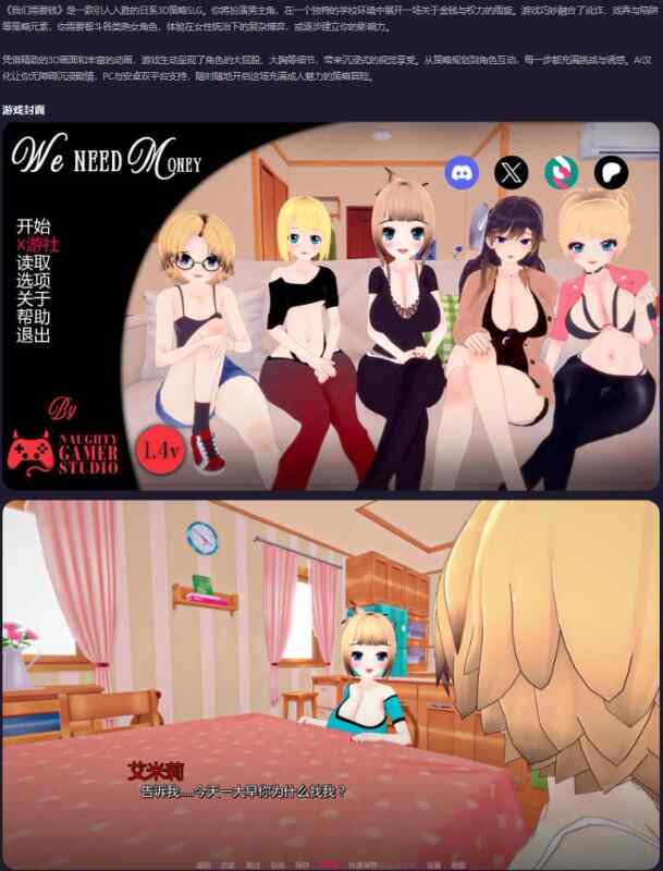 【PC+安卓/日系SLG/AI汉化/熟女】我们需要钱We Need Money v1.4 AI汉化版【1.01G/更新】