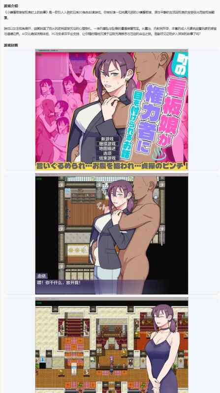 【PC+安卓/日系RPG/AI汉化/露出】小镇看板娘被权贵盯上的故事1.02 AI汉化版 町の看板娘が権力者に目を付けられるお話【1.20G】