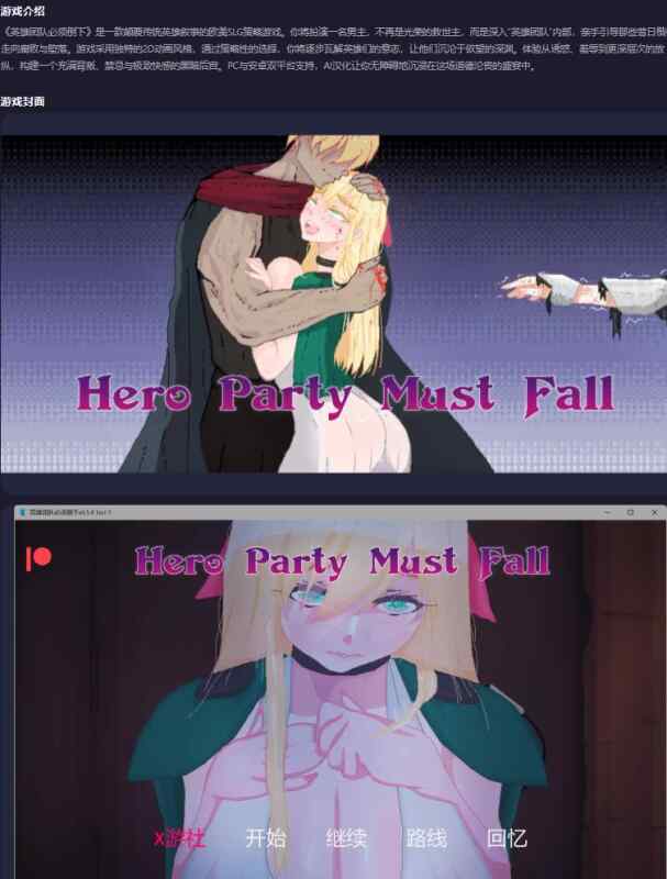 【PC+安卓/欧美SLG/AI汉化/2D】英雄团队必须倒下Hero Party Must Fall v0.5.8 Test 1 AI汉化版【2.54G/更新】