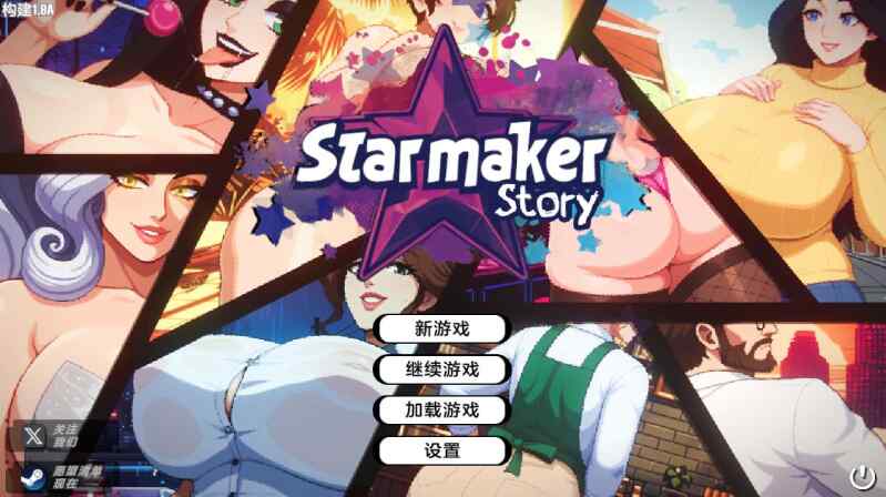 神级SLG更新【熟女人妻】造星物语 造星者物语 Starmaker Story Ver1.8A 【中文汉化】