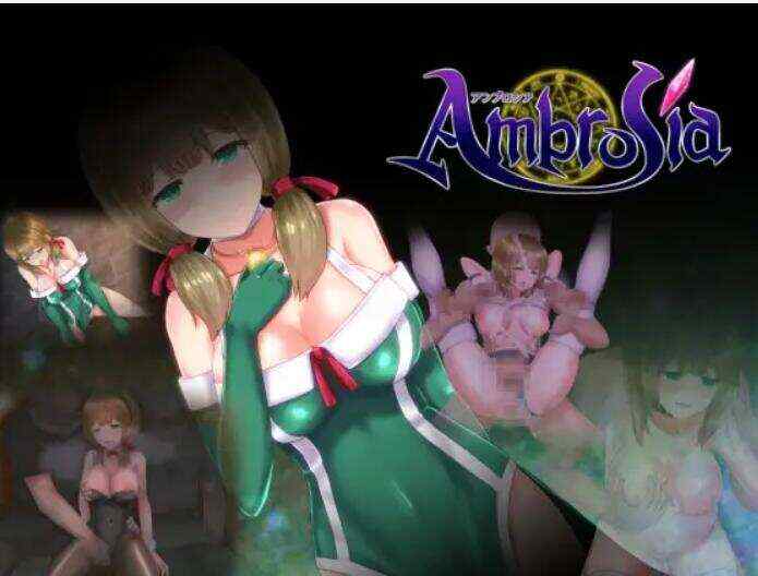 [PC+安卓joi/神作RPG/官中]仙肴圣餐/永生之物 Ver22 Ambrosia アンブロシア  [百度/UC/1.3G]