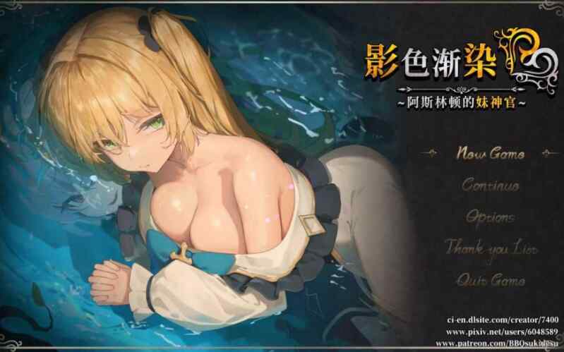 【RPG/官中/更新】影色渐染~阿斯林顿的妹神官~ 影に染まりゆく~アスリントの妹神官~ Ver.1.12 官方中文步兵版
