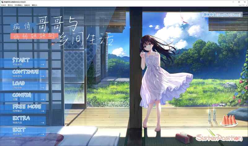 【PC/日式RPG/中文/更新】痴情哥哥与病弱妹妹的乡间生活 付DLC1+2+3 中文步兵版【度盘/3.6G】