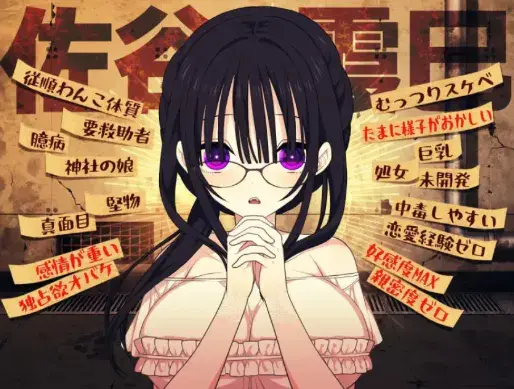 【RPG/换装/互动/动态/746M】佐谷霞没有你就活不下去v1.0.8安卓joi+PC