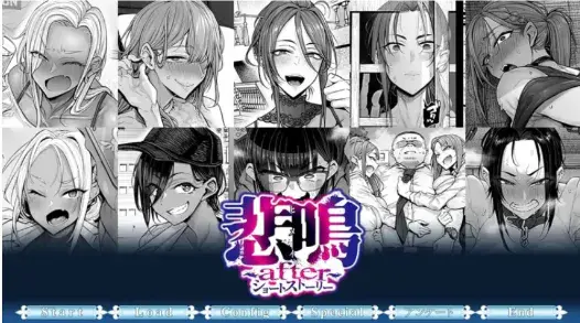 【ADV/拘束/SM/CV/后宫/PC/1.1G】悲鸣 ～after～ AI汉化版