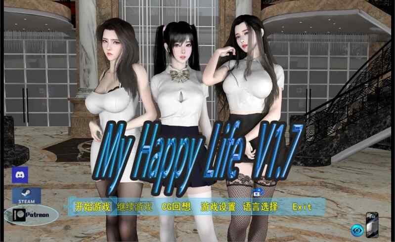 [PC+安卓/国产RPG/官中/步兵]我的幸福人生 My Happy Life Ver1.7.0 官方中文版[2.37G]
