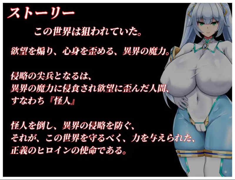 [RPG/PC] NTR女主角 纯白正义白雪 NTRヒロイン 純白正義ホワイトスノウ v1.01AI汉化 [850M]