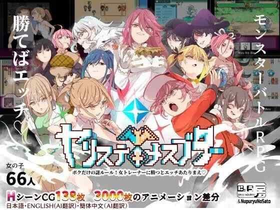 ［PC+安卓joi］【爆款RPG/H版宝可梦］次性交易大师V4.01~YARISUTEMESUBUTA+全DLC［百度/UC/4.5G］