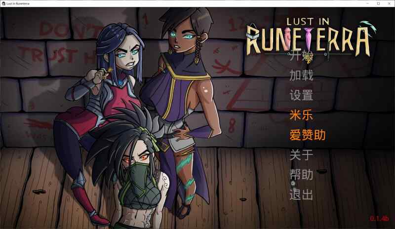 【SLG/精翻/动态/PC+安卓】符文之地的愿望 Lust in Runeterra v0.1.4b【890M】