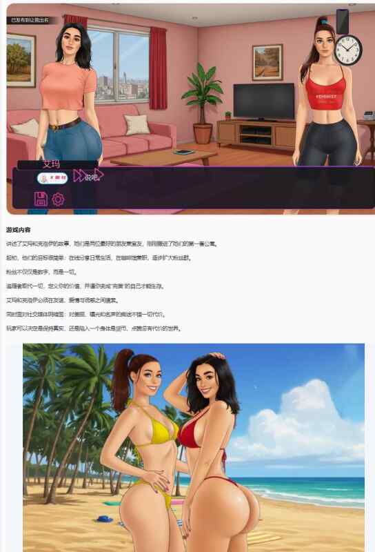 【PC+安卓/亚洲SLG/AI汉化/恋爱模拟】成名之路Make Me Famous Ch.3 Mia's Past Part1 AI汉化版【0.85G/首发】