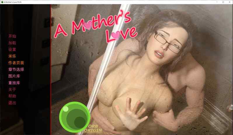 【SLG/精翻/PC+安卓】母亲的爱 A Mother's Love Part 1-16 Plus【5.5G】