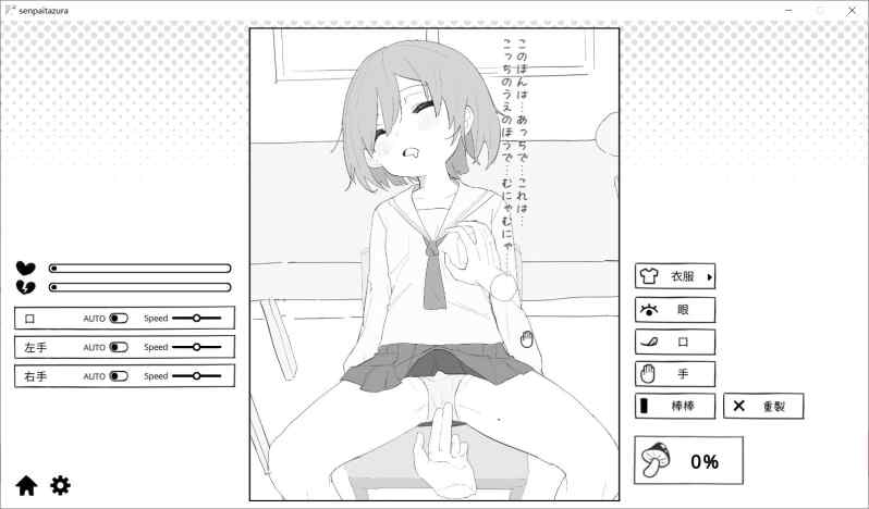 【SLG/官中/互动/PC】捉弄洛丽前辈 ロリ先輩にイタズラ【170M】