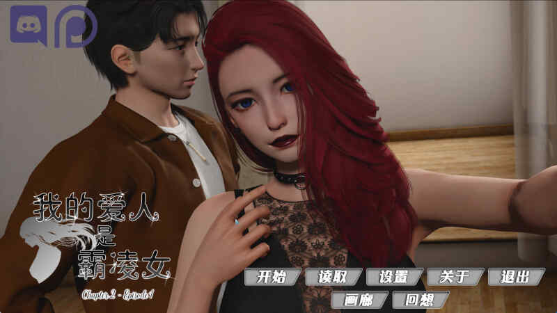 【神作SLG/汉化/动态】我的恶霸女友Ch.2Ep.1 AI版【PC+安卓/12.1G/更新】