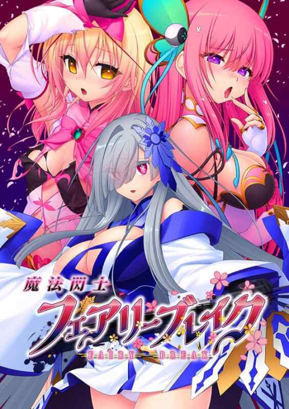 【PC/ADV/汉化/新作】魔法闪击：精灵破灭 v1.0.1 AI汉化版+特典+全CG存档