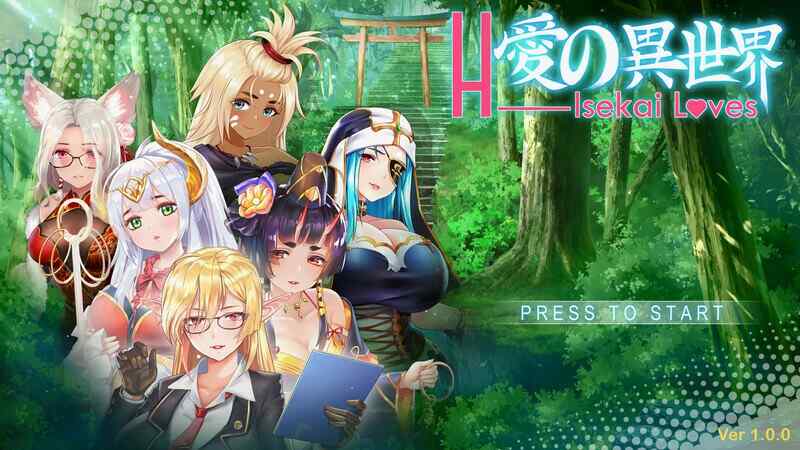 [沙盒SLG/全动态/无码官中] 爱的异世界/H-Isekai Loves~Build.8252704+DLC  [294M/百度/FM]