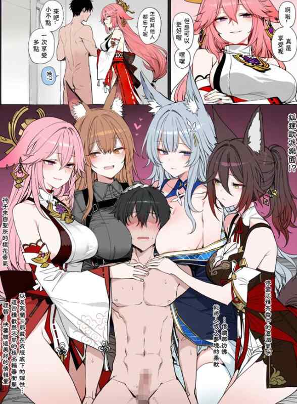 [Samnite II] 《狐！狐！狐！》 Foxes! Foxes! Foxes! 各种狐狸妹子任你玩弄  45m