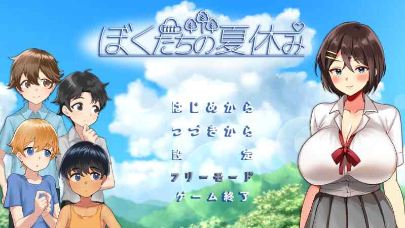 【RPG/汉化/新作】我们的暑假/ぼくたちの夏休み AI汉化版