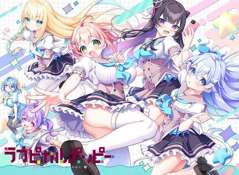［PC/新作ADV/官中］缘起甜韵趣恋丛生！ LOVEPICAL-POPPY!   ラブピカルポッピー！ 官方中文步兵版［4.5G］