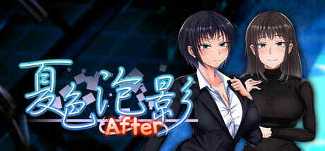 [SLG/PC] 夏色泡影After 夏色のコワレモノAfter v1.0.1官方中文步兵版 [2.18G]