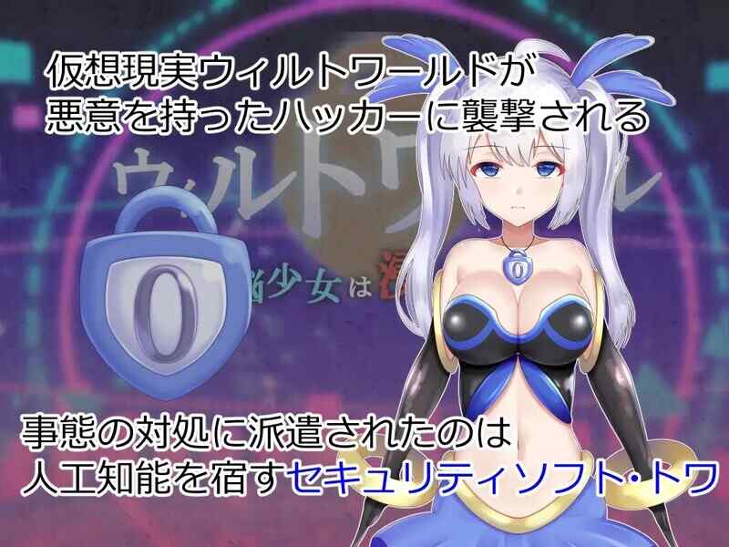 [回合RPG/战斗H/2C] 威尔托瓦尔 V1.05 AI汉化 [2.20G/百度/FM]