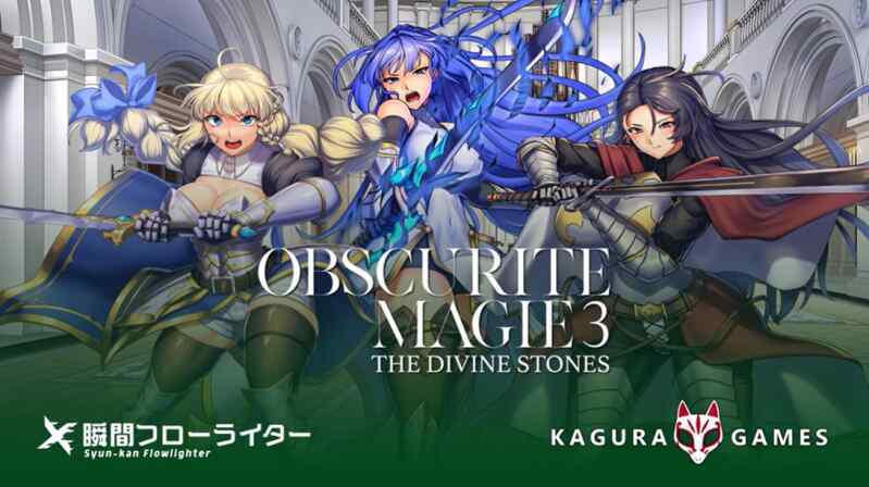 [日式RPG/无码官中] OBSCURITE MAGIE ~ 女神的精灵石~ v1.01+全回想存档 [1.40G/百度/FM]
