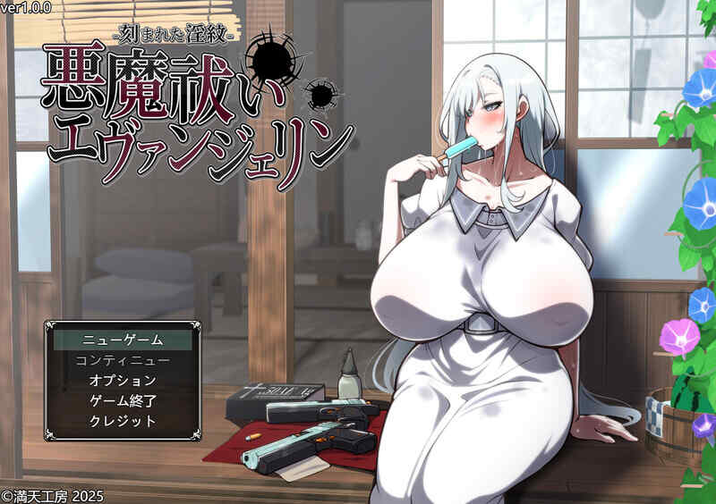 [爆款RPG/战斗H/汉化] 驱魔使者艾凡洁琳 -被刻下的淫纹~V1.0 AI汉化 [3G/百度/FM]