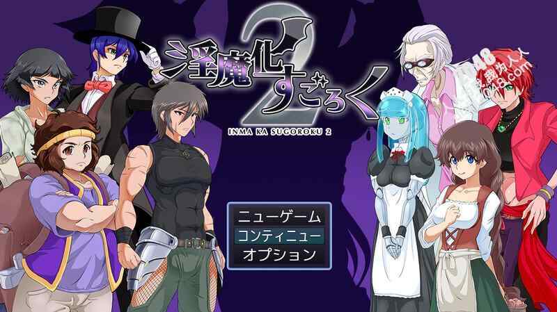 [大富翁RPG/AI汉化] 淫魔化游戏2 淫魔化すごろく２ v2.7 AI汉化版+全DLC [1.8G/百度]