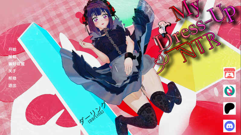 [互动SLG/无码汉化/NTR] 更衣人偶NTR：暗涌的欲念/My Dress Up NTR Unseen Desire v0.7 AI汉化 [3.2G/百度/FM]