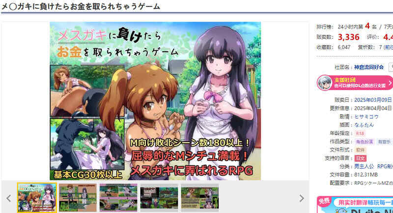 [爆款RPG/战斗H/汉化] 输给雌小鬼就会被抢钱的游戏 ~V1.05 内置AI汉化~双端 [1.80G/百度/FM]