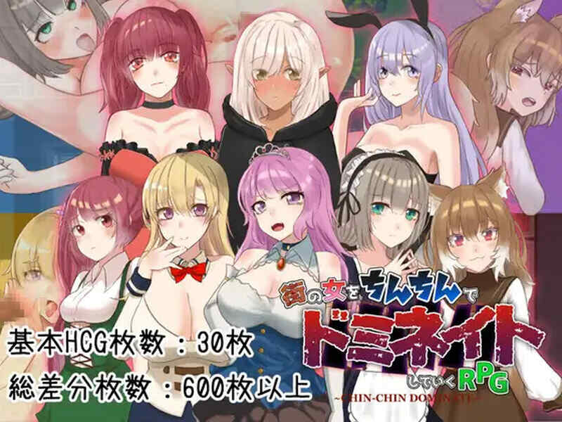 [探索RPG/暗示/汉化] 我是一个公鸡霸主，我要让这个城市的女人都喜欢我~V1.0 内嵌AI汉化~双端 [1G/百度/FM]