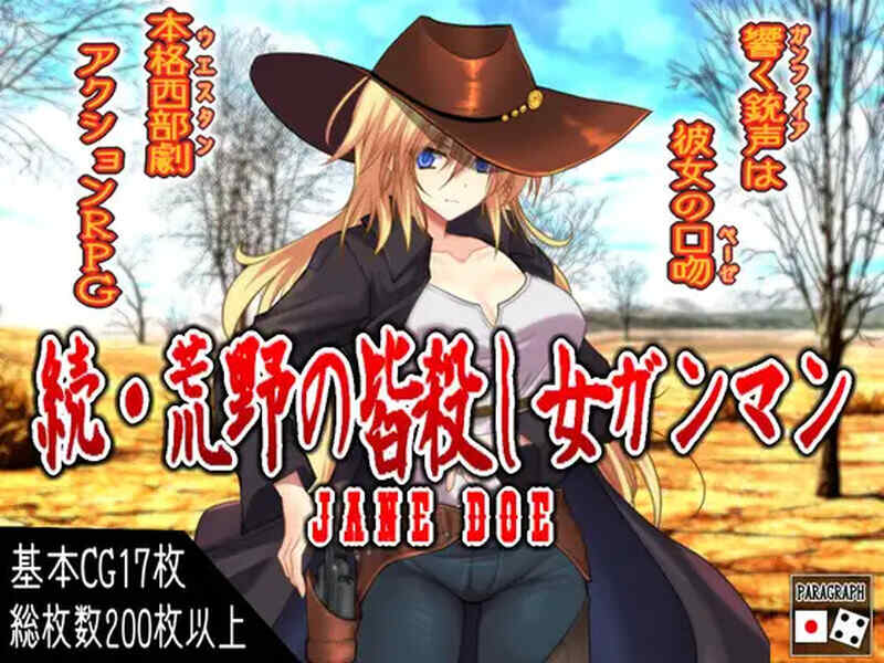[动作ARPG/多P强X/汉化] 续·荒野女枪手杀戮续章（続・荒野の皆殺し女ガンマン）V1.0 AI汉化 [1.30G/百度/FM]