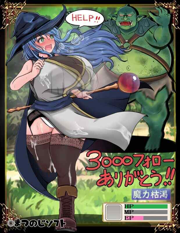 [回合RPG/战斗H/汉化] 完堕ちしない魔女と心配なギルマスくん V0.51SP 体验版 AI汉化 [1.90G/百度/FM]