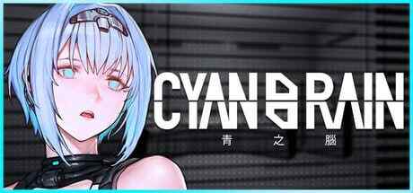 ［PC/ACT/官中/更新］ CYAN BRAIN 青之脑 v1.1.3STEAM官方中文［1.75G］