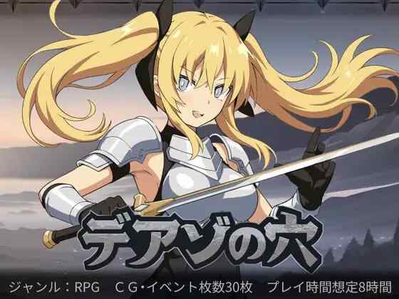 【RPG/AI汉化/PC】狄亚索之穴~穿越被囚禁的大地~ v1.0.3【910M】
