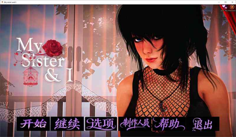 【SLG/精翻/动态/PC+安卓】我和我的妹妹 My Sister & I v0.9【6.8G】