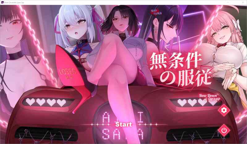 【SLG/官中/动态/PC】无条件服从 無条件の服従【4.7G】