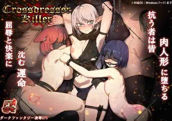 [动作ACT/中文/更新/内容追加]异装癖杀手 Crossdresser Killer v1.1.1 官中无码版