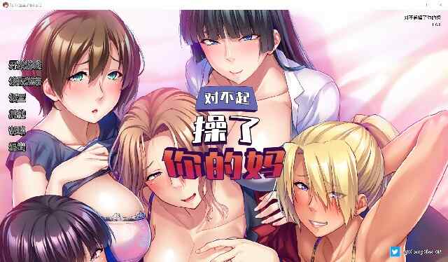 [拔作ADV/寝取/RBQ/官中] 对不起操了你的妈 Ver1.6.8官中  [1694M/百度/FM]