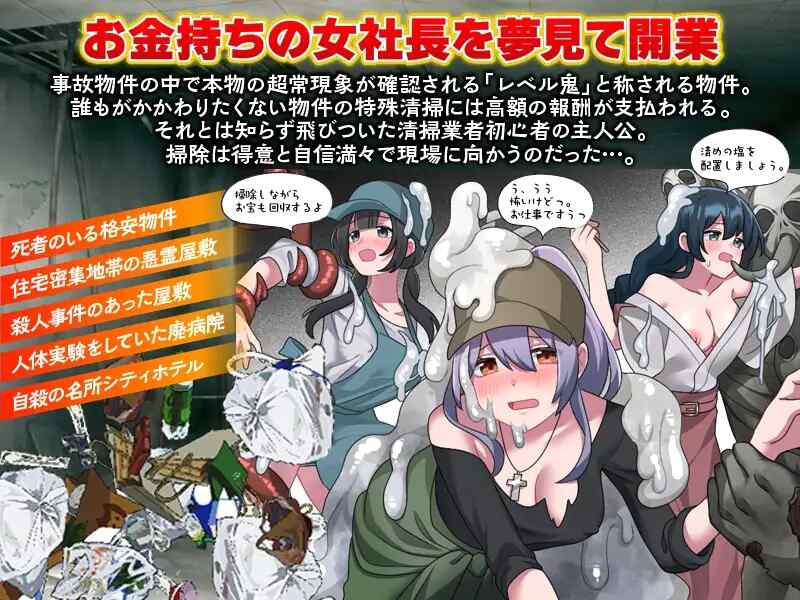 ［RPG/PC/AI汉化］事故房屋专属清理 /事故物件特殊清掃［1G］