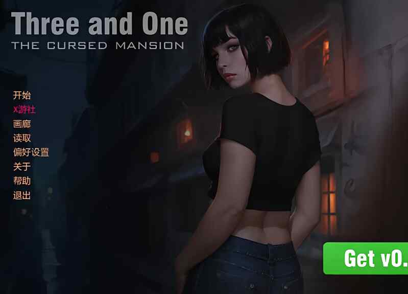 【欧美SLG汉化】动态 三与一 诅咒庄园 Three and One The Cursed Mansion V0.26 Public PC+安卓