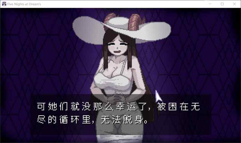 【SLG/官中步兵/动态/PC】梦境之五夜 Five Nights at Dream's​ v1.2.1【120M】