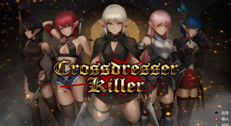 [动作ACT/中文/更新/新增功能]异装癖杀手 Crossdresser Killer v1.1.2 官中无码版