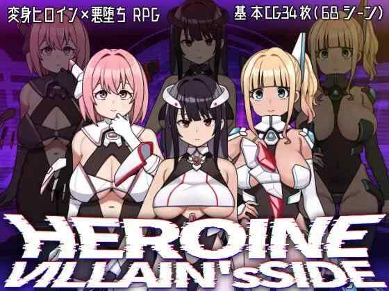 【RPG/AI汉化/PC】女主角的反派之路 ヒロインヴィランズサ...【2G】