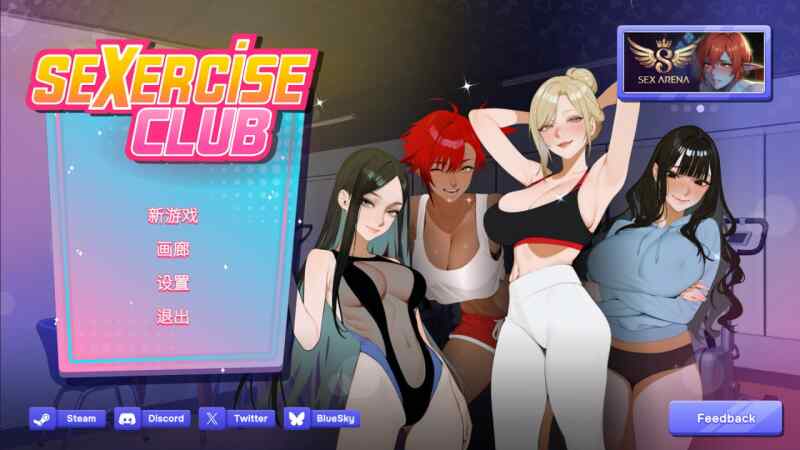 ［SLG/PC/官中］性趣健身俱乐部 Sexercise Club v1.0［600M］